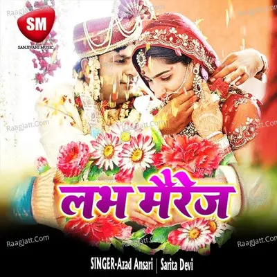 Love Marriage - Azad Ansari cover album