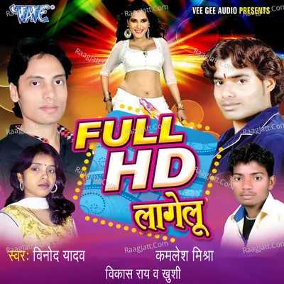 Full HD Lagelu - Vinod Yadav cover album