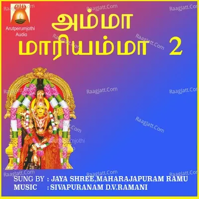 Amma Mariamma, Vol. 2 - Jaya Shree cover album