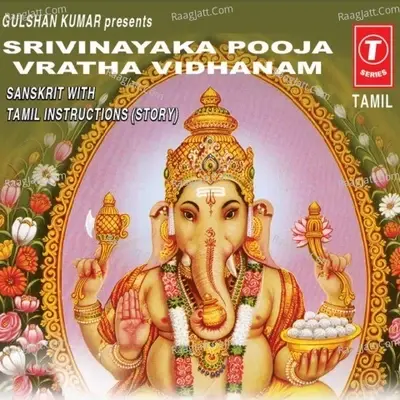 Srivinayaka Pooja Vratha Vidhanam - Aswani Sastry cover album