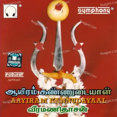 Aayiram Kannudayaal - VEERAMANI DAASAN cover album