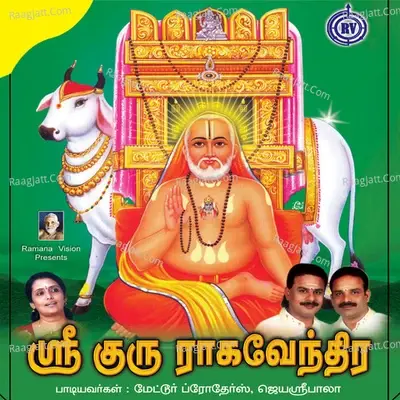 Sri Guru Raghavendra - Jayasri Bala cover album