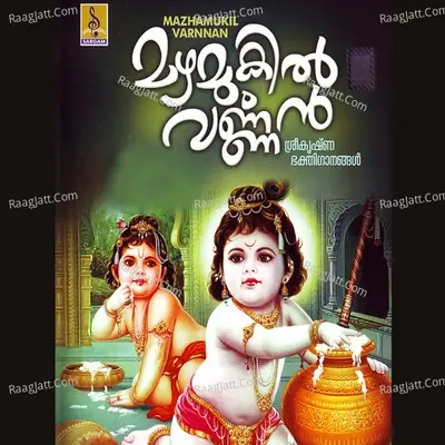 Mazhamukhilvarnan - Bharanikkavu Ajayakumar cover album