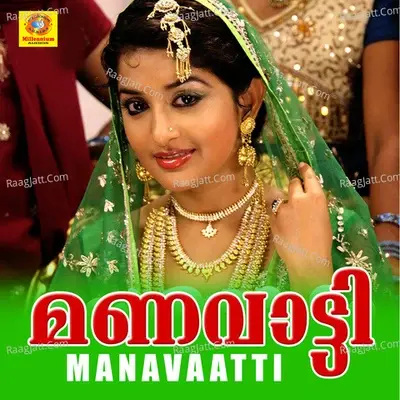 Manavatti - Rahna cover album