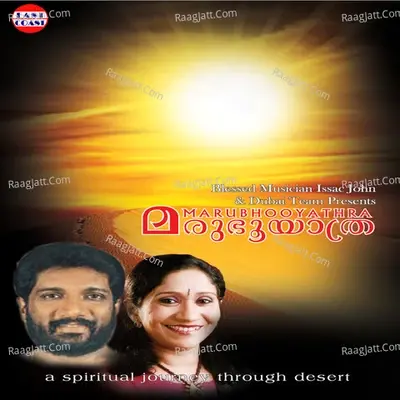 Marubhooyathra - Manoj cover album