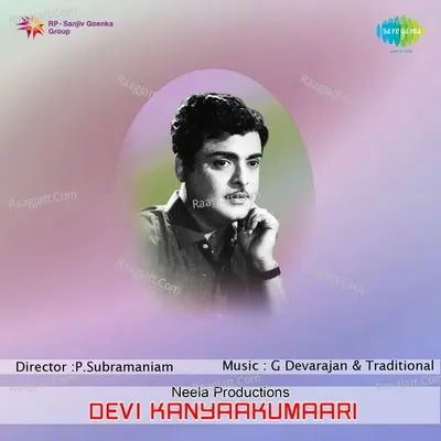 Devi Kanyakumari - G Devarajan cover album