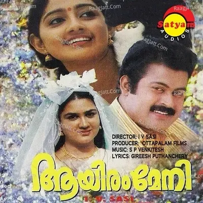 Aayiram Meni - S.p. Venkitesh cover album