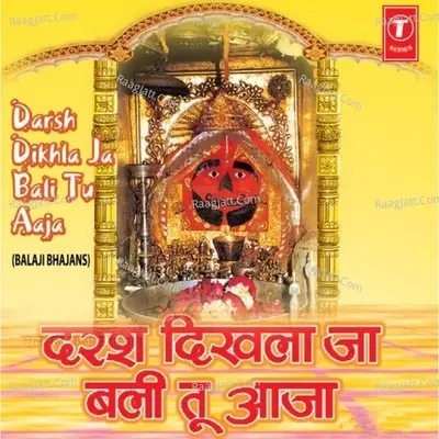 Darsh Dikhla Ja Bali Tu Aaja - Ram Avtar Sharma cover album