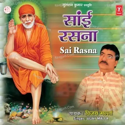 Sai Rasna - Vijay Malla cover album