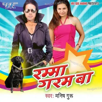 Ramma Garam Ba - Manish Guru cover album