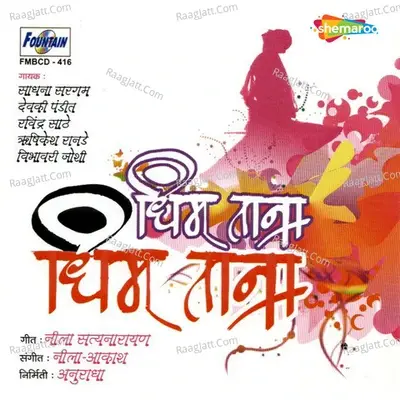 Dhim Tana Dhim Tana - Mithilesh Patankar cover album