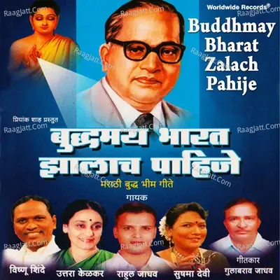 Buddhmay Bharat Zalach Pahije - Vishnu Shinde cover album