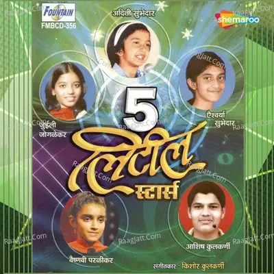 5 Little Stars - Kishore Kulkarni cover album