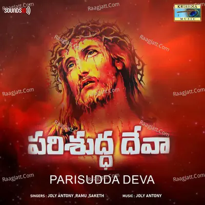 Parisudda Deva - Jolly Antony cover album