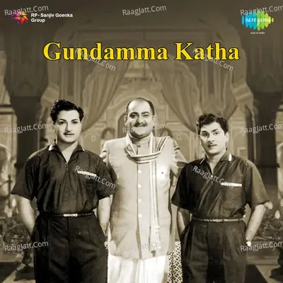 Gundaamma Katha - Ghanatasala cover album