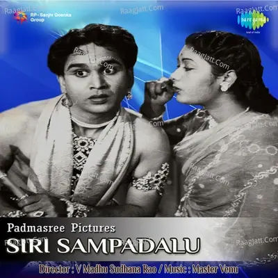 Siri Sampadalu - master venu cover album