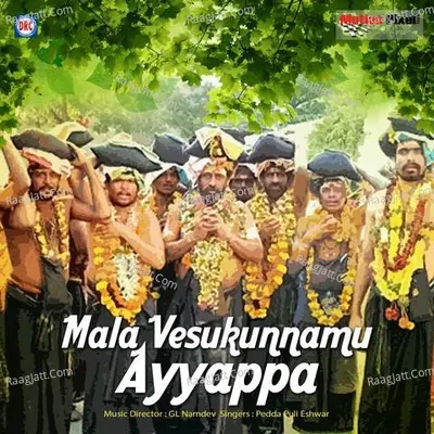 Mala Vesukunnnamu Ayyappa - Pedda puli Eshwar cover album