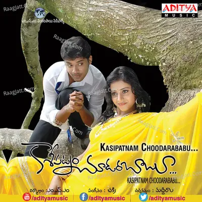 Kaasipatnam Choodara Babu - Chakri cover album