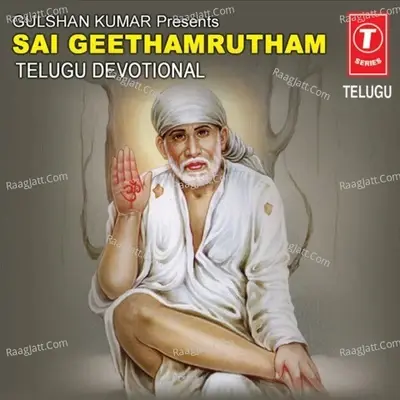 Sai Geethamrutham - R. Chayadevi cover album