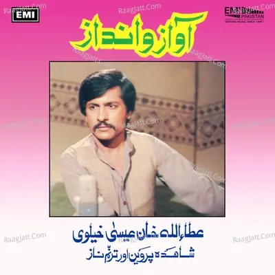 Awaz-o-Andaz - Attaullah Khan Essakhelvi cover album