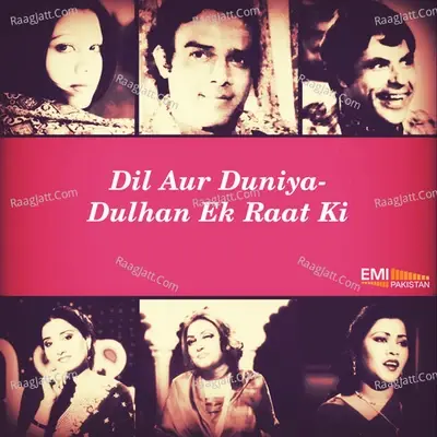 Dil Aur Duniya / Dulhan Ek Raat Ki - Rangeela cover album