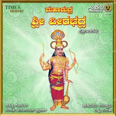 Maharudra Sri Veerabhadra - Nandita cover album