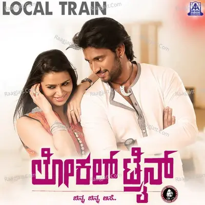 Local Train (Original Motion Picture) - Santhosh Venky cover album