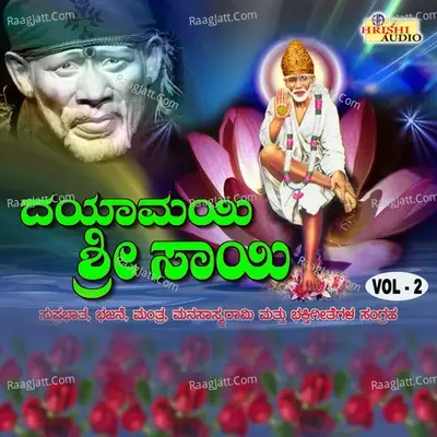 Dayamayi Sri Sai, Vol. 2 - Ajay Warrier cover album