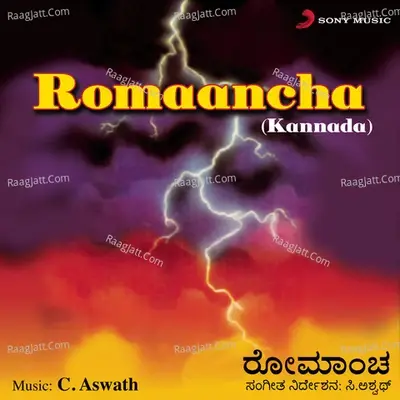 Romaancha (Kannada) - Ratnamala Prakash cover album