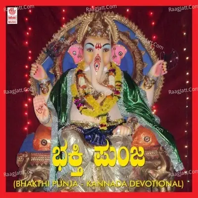 Bhakthi Punja - Sujatha Dutt cover album