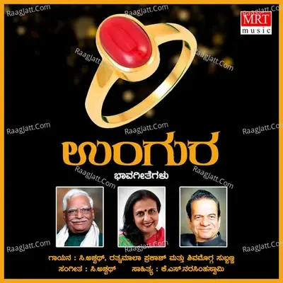 Ungura - Shimogga Subbanna cover album