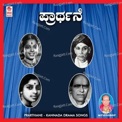 Prarthane - R. Paramashivan cover album