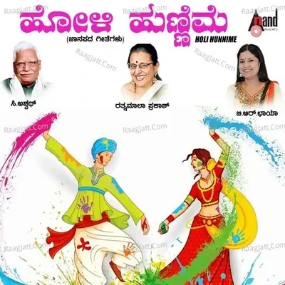 Holi Hunnime - C Aswath cover album