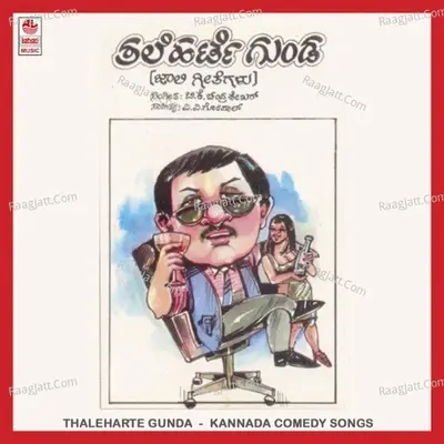 Thaleharte Gunda - Gururaj Hoskote cover album