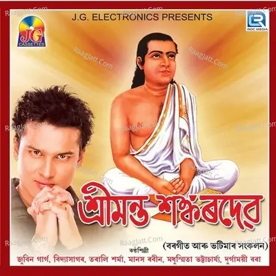 Srimanta Shankadev - Zubeen Garg cover album