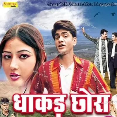 Dhakad Chora - Santram Banjara cover album