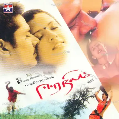 Eeranilam (Original Motion Picture Soundtrack) - Sirpy cover album