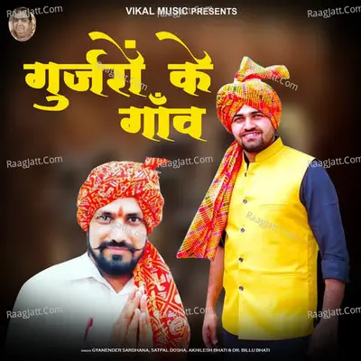 Gujjaro Ke Gaav - Satpal Dosha cover album