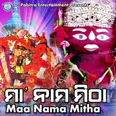 Maa Nama Mitha - Sricharan Mohanty cover album