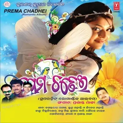 Prema Chadhei - Prasant Padhy cover album