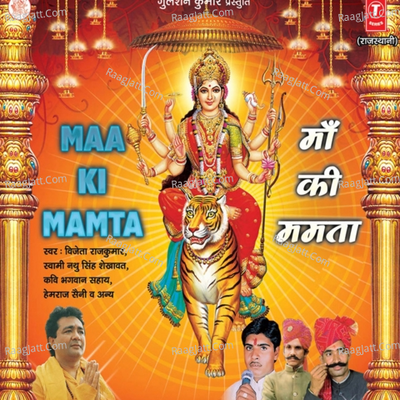 Maa Ki Mamta - Vijeta cover album