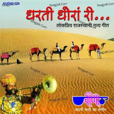 Dharti Dhoran Ri - Vinod Rathod cover album