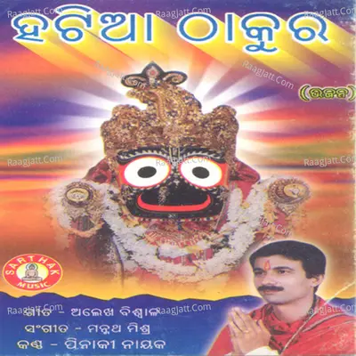 Hatiaa Thakura - Pinaki Nayak cover album