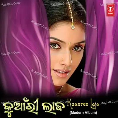 Kuanree Laja - Gagan Jena cover album