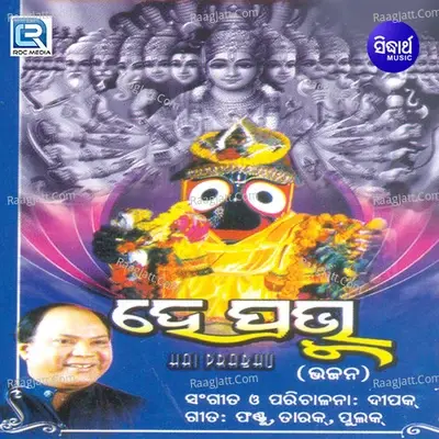 Hey Prabhu - Amar Natha cover album