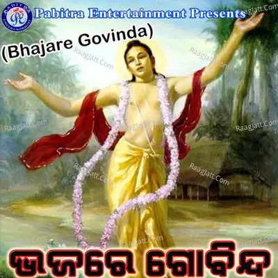 Bhajare Govinda - Janardan Bhuyaan cover album