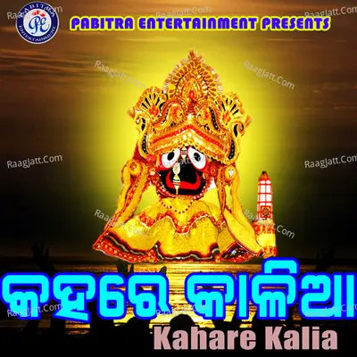 Kahare Kalia - Sanjay Sahoo cover album