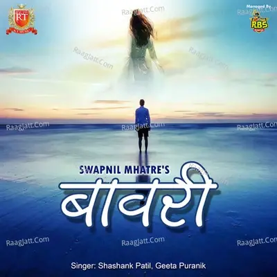 Bawari - Sanjay Rankar cover album