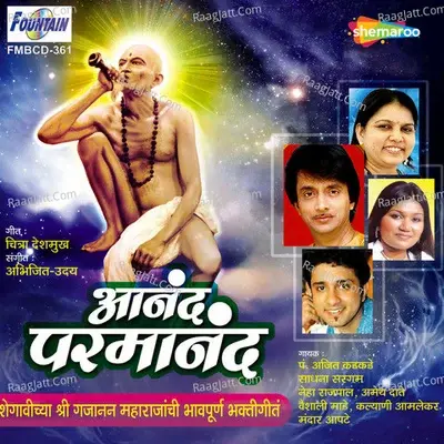 Anand Parmanand - Uday cover album