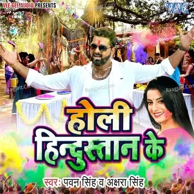 Holi Hindustan Ke - Pawan Singh cover album